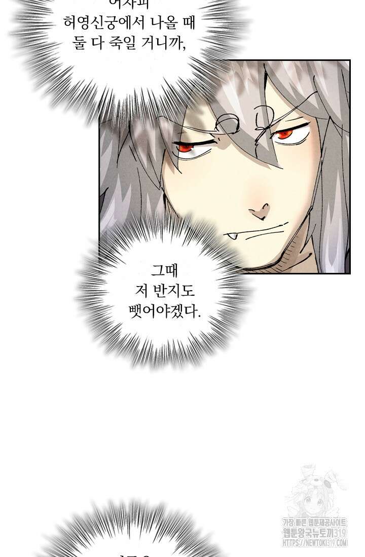 요신기 511화 5