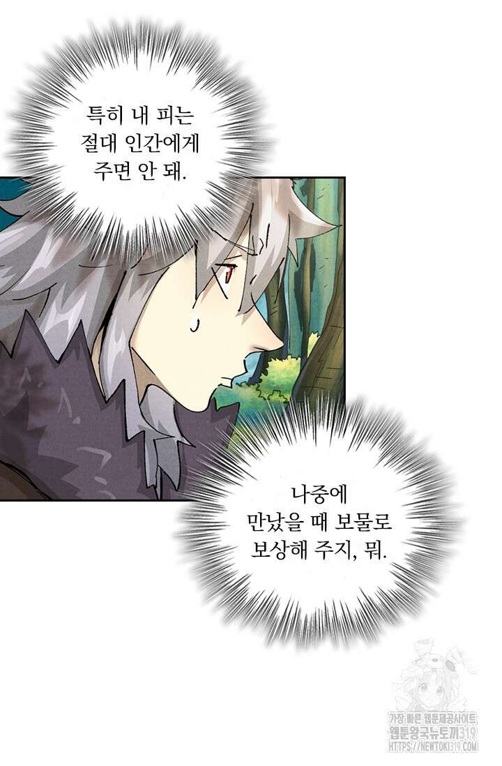 요신기 511화 8
