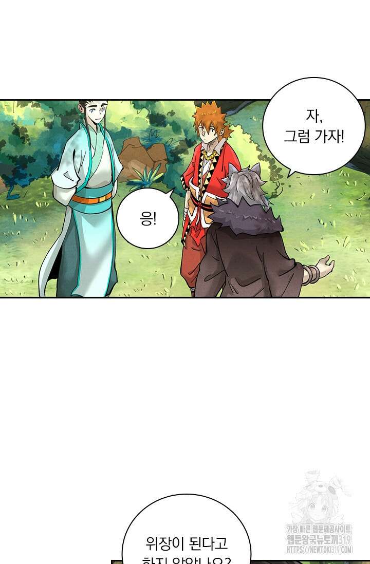 요신기 511화 9