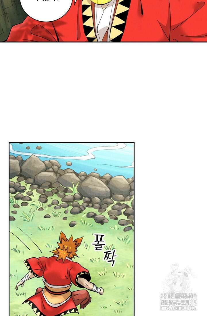 요신기 511화 14