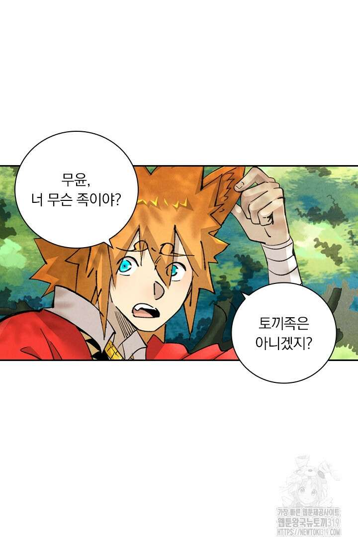 요신기 511화 16