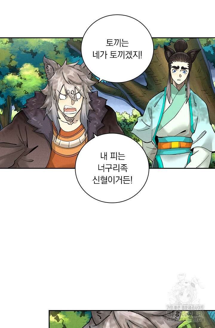 요신기 511화 17