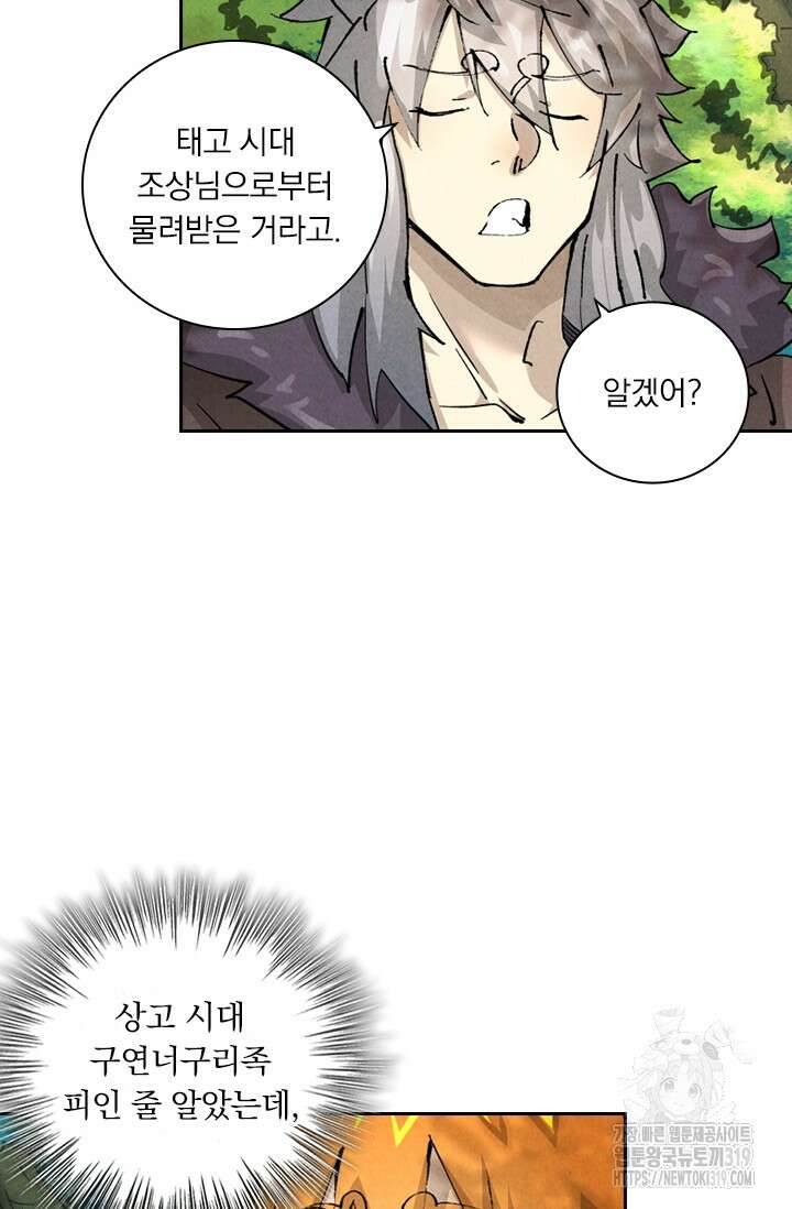 요신기 511화 18