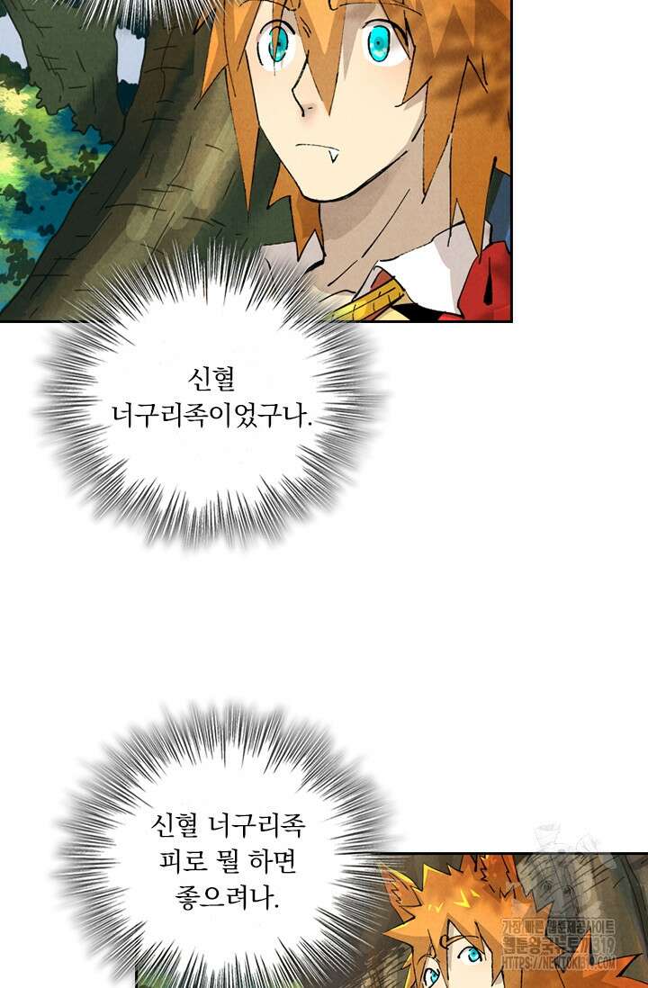 요신기 511화 19
