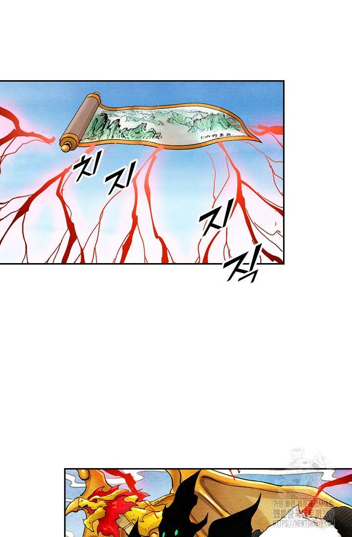요신기 511화 23