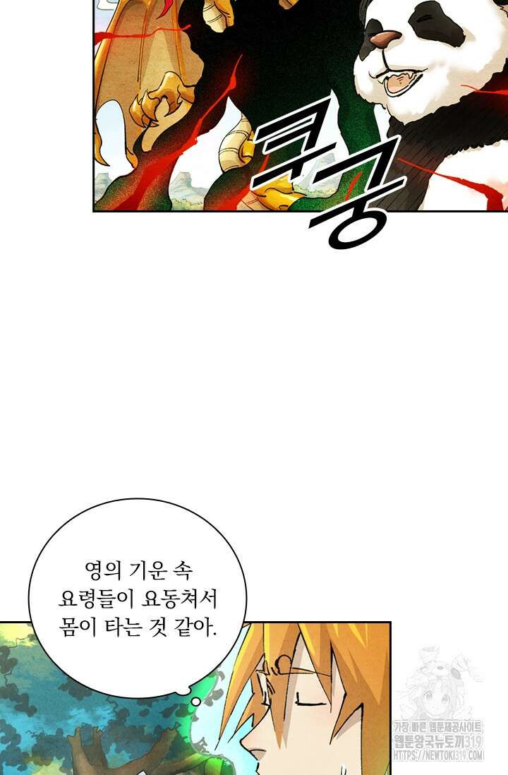 요신기 511화 24