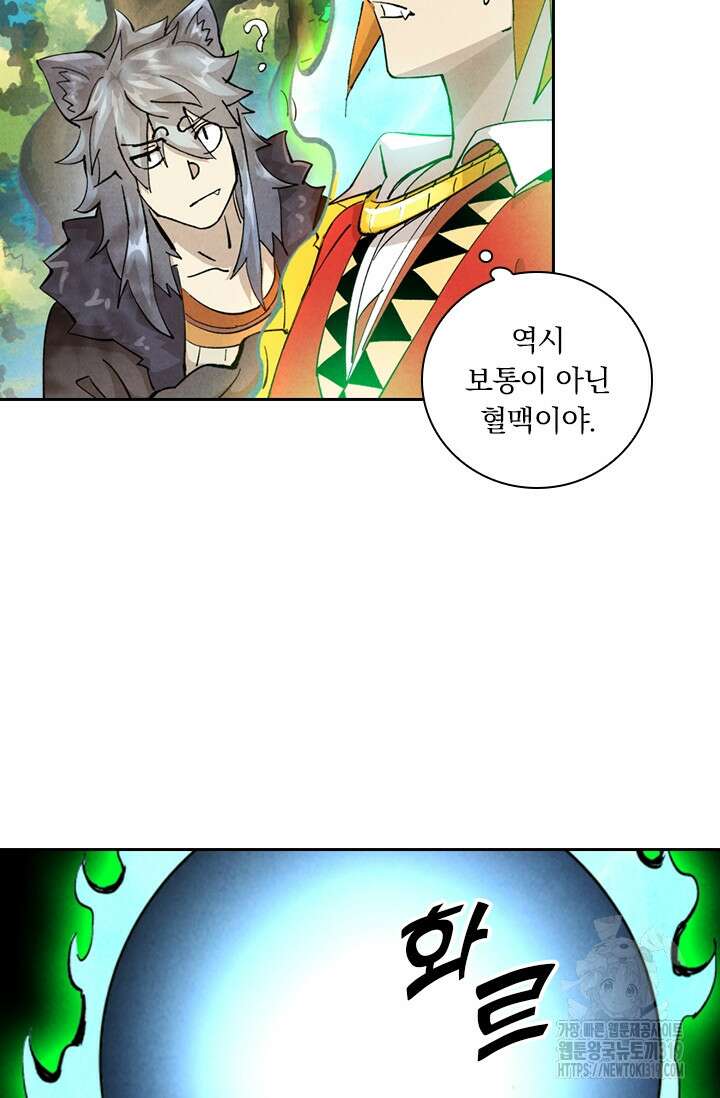 요신기 511화 25