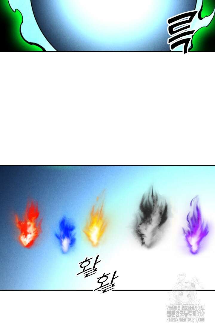 요신기 511화 26