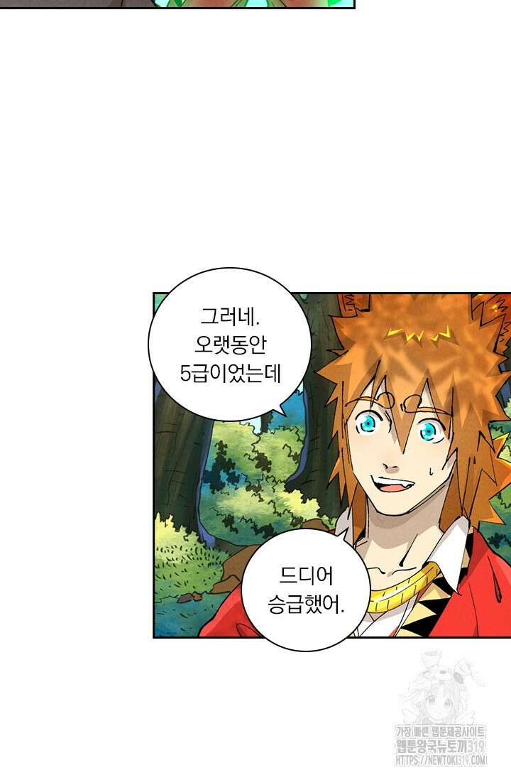요신기 511화 29