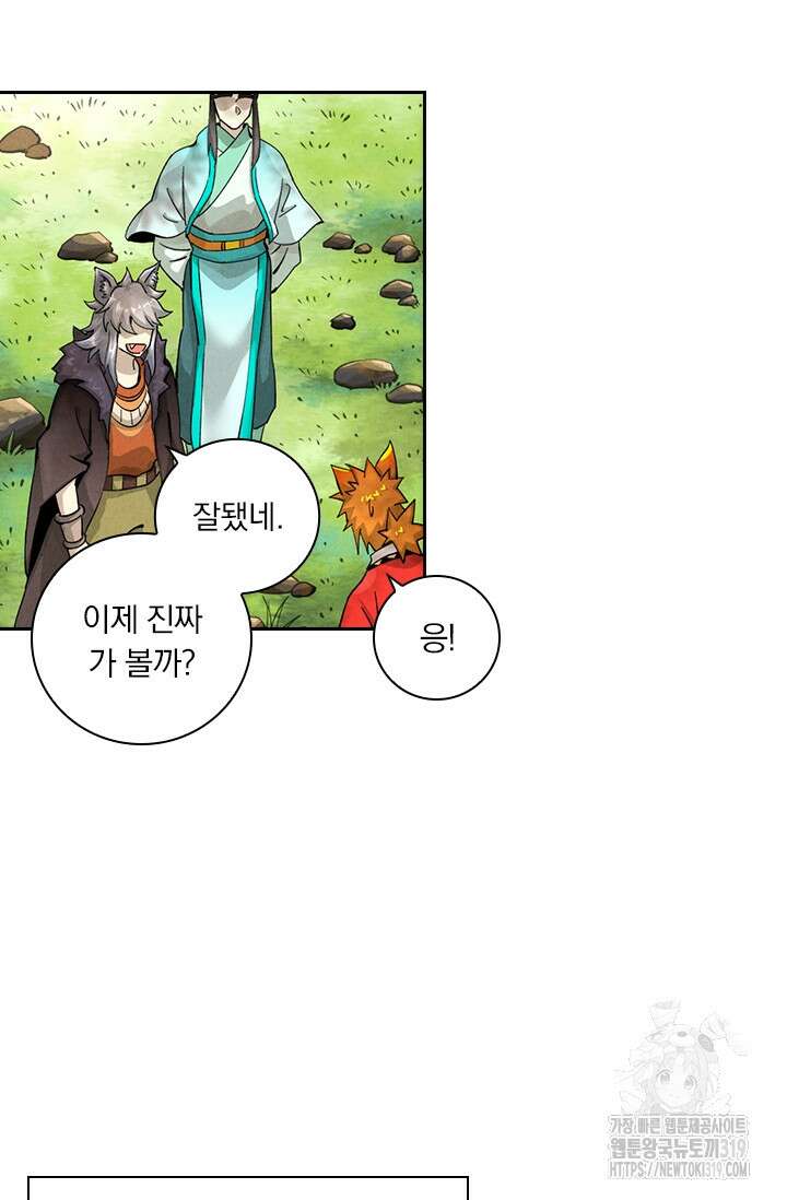 요신기 511화 30