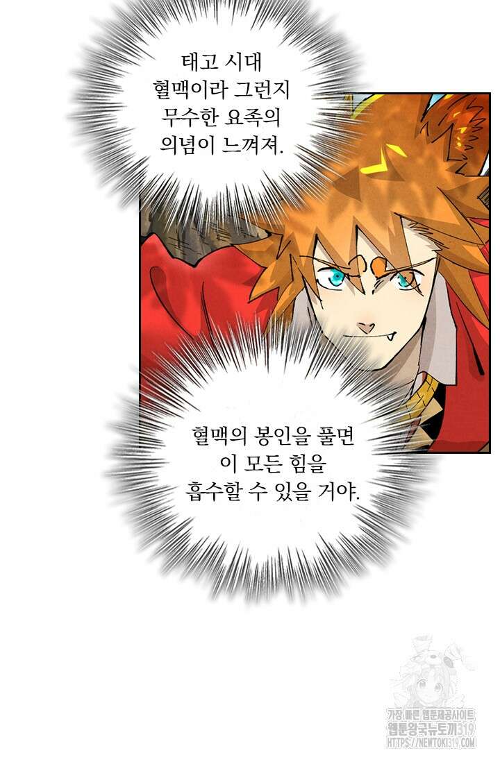 요신기 511화 32