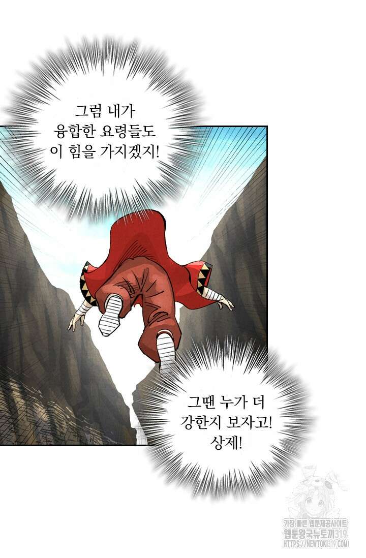 요신기 511화 33