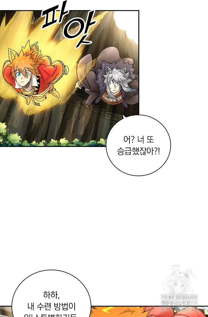 요신기 511화 35