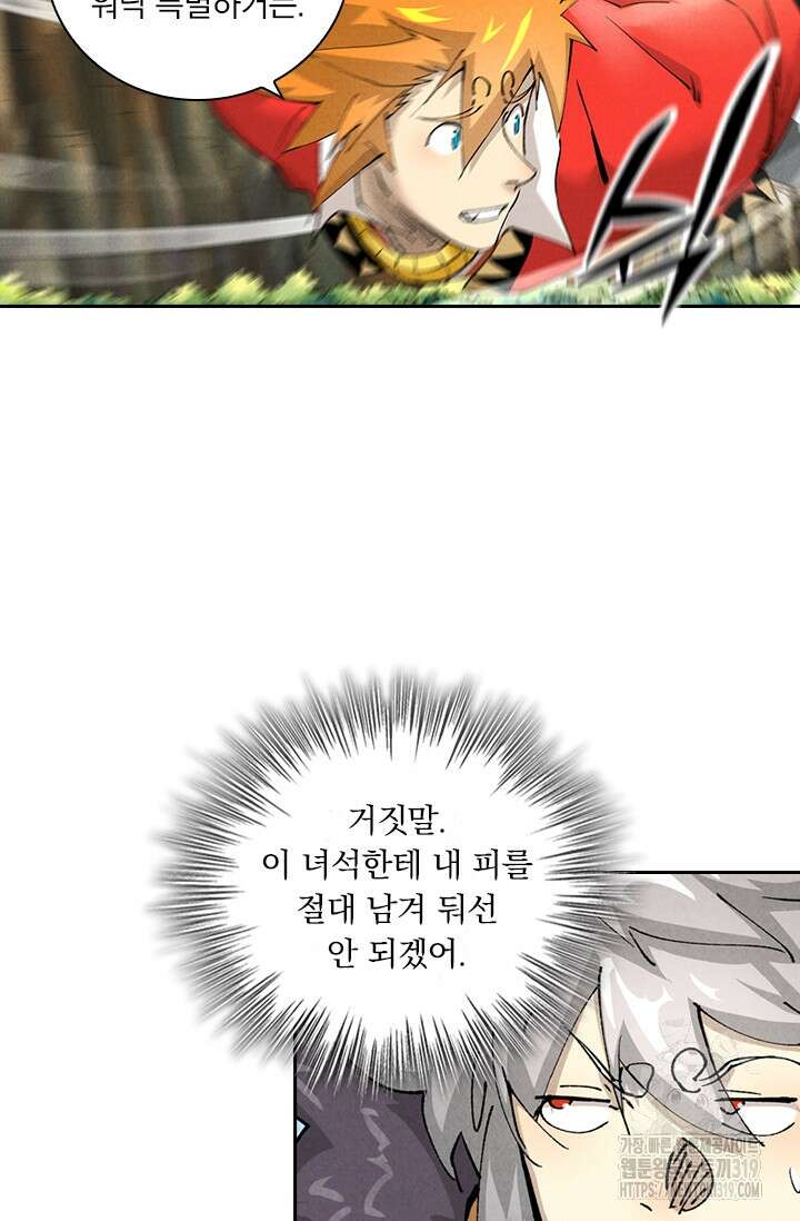 요신기 511화 36