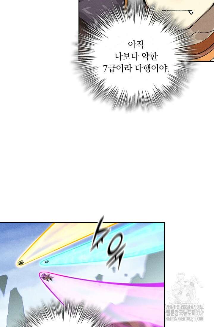 요신기 511화 37