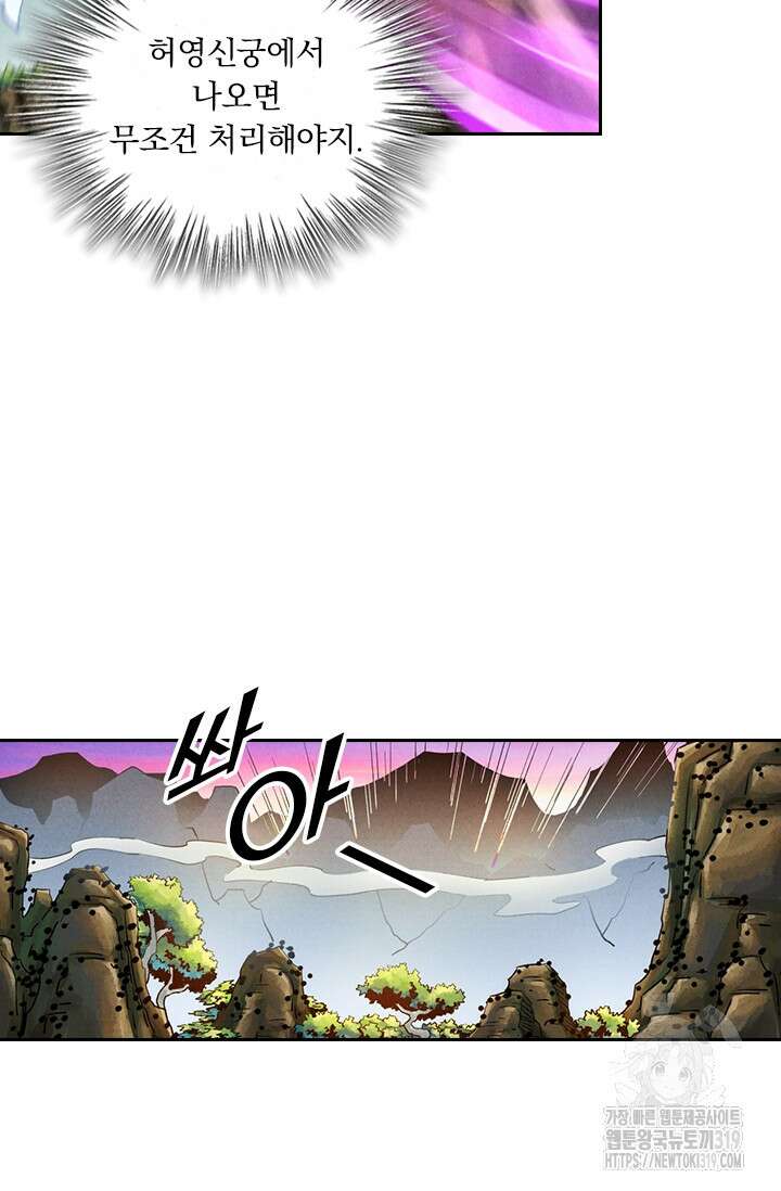 요신기 511화 38