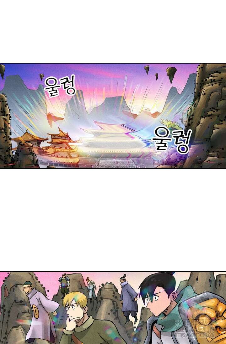 요신기 511화 39