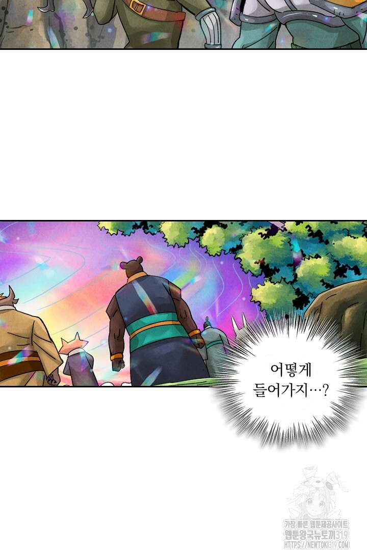 요신기 511화 40