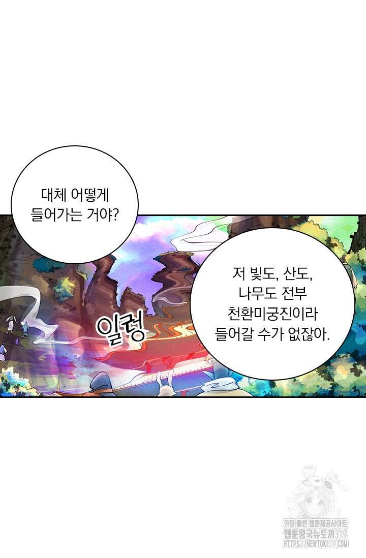 요신기 511화 43