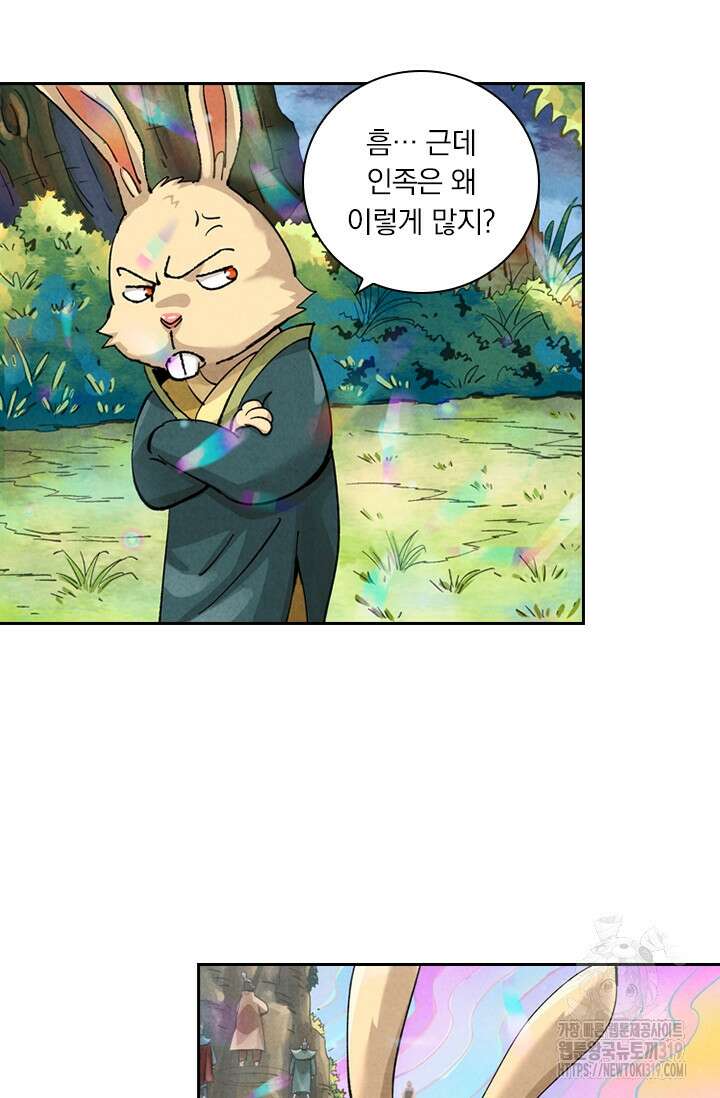 요신기 511화 44