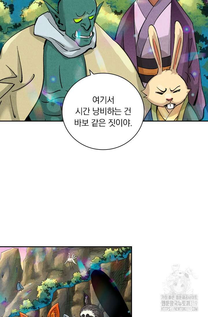 요신기 511화 46
