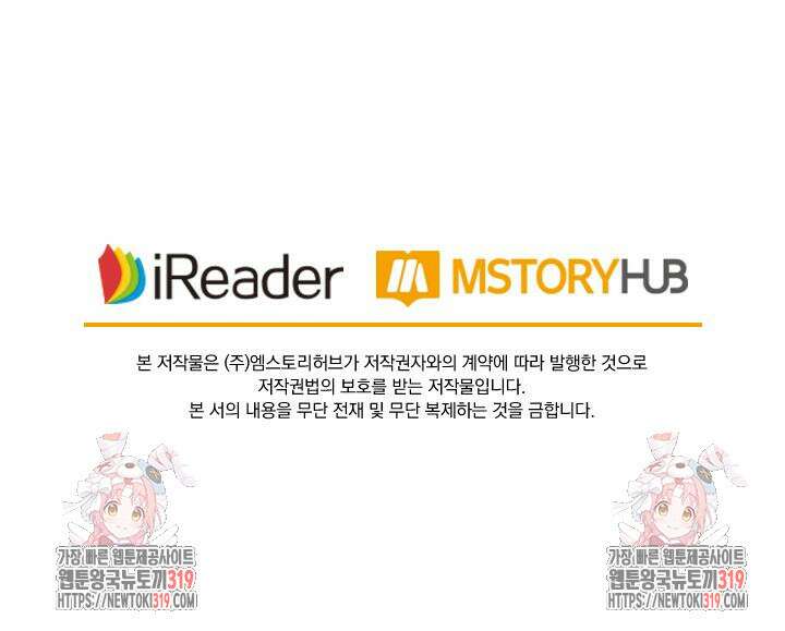요신기 511화 48
