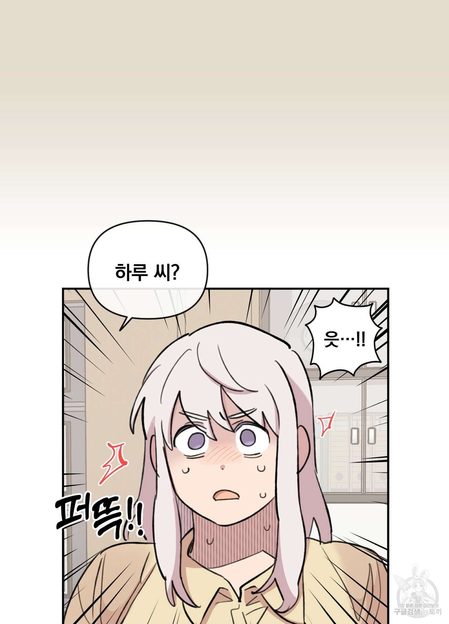 힘 쓰는 일은 자신 있습니다 외전A 9화 8