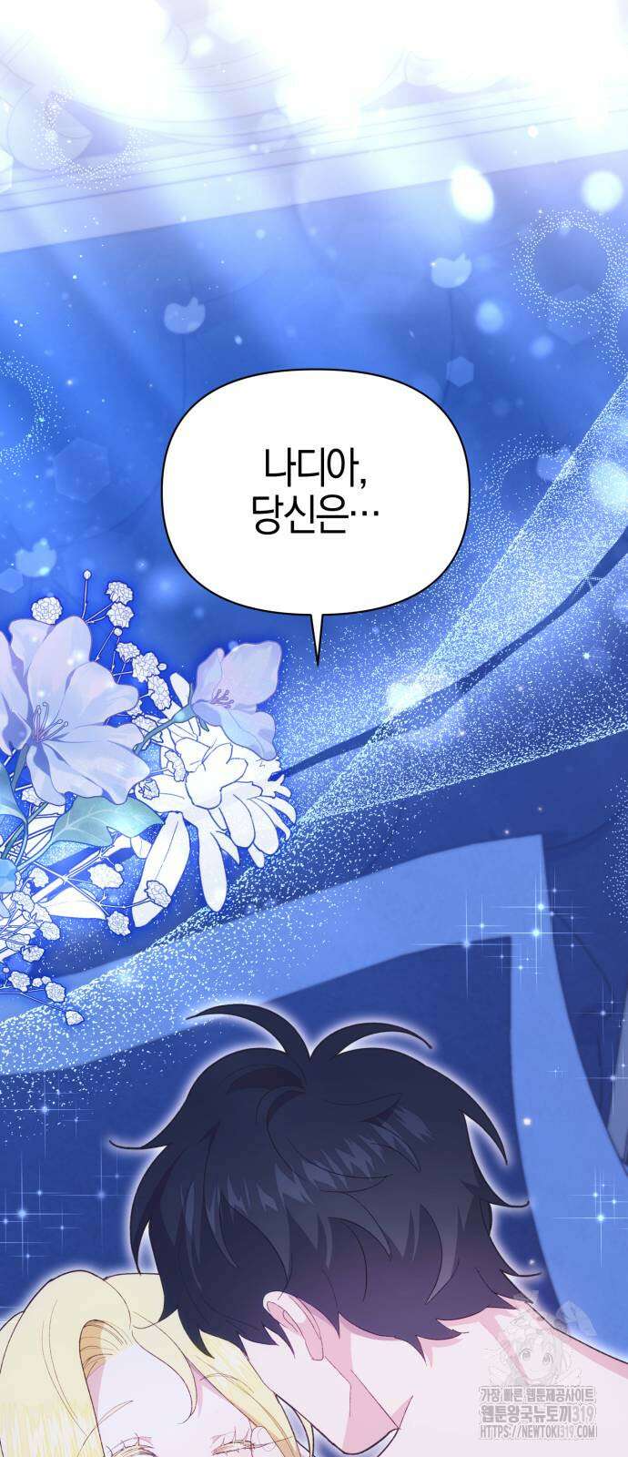 야수라는 공작에게 시집왔는데 20화 8