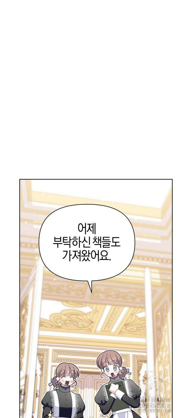 야수라는 공작에게 시집왔는데 20화 19