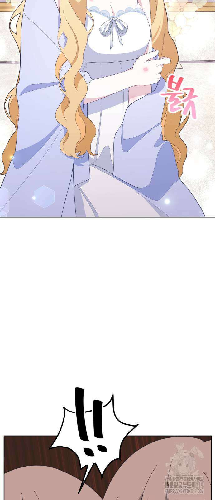 야수라는 공작에게 시집왔는데 20화 22