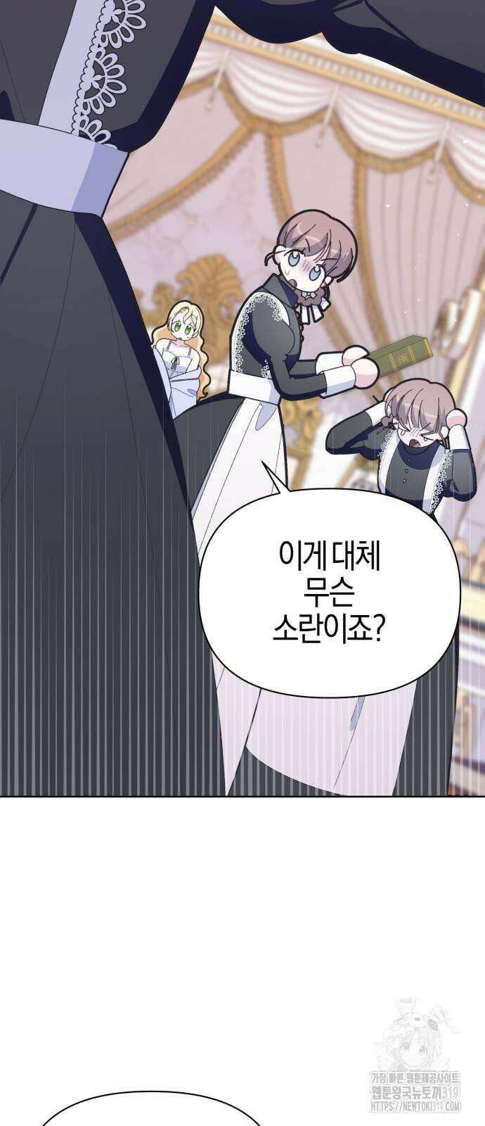 야수라는 공작에게 시집왔는데 20화 28