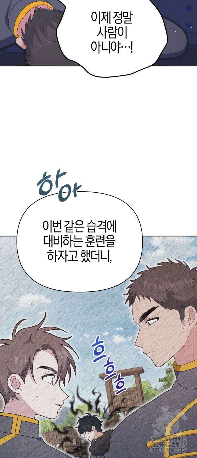 야수라는 공작에게 시집왔는데 20화 48