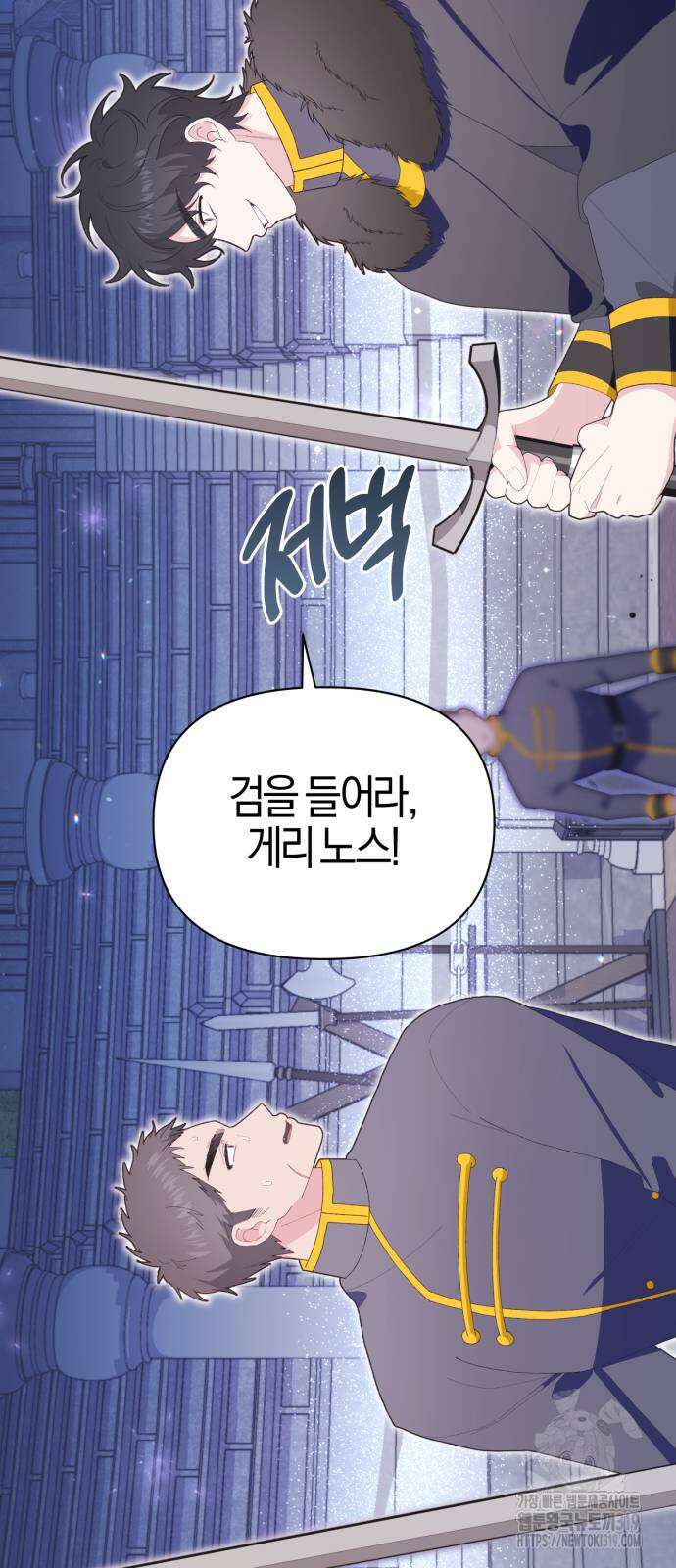 야수라는 공작에게 시집왔는데 20화 56