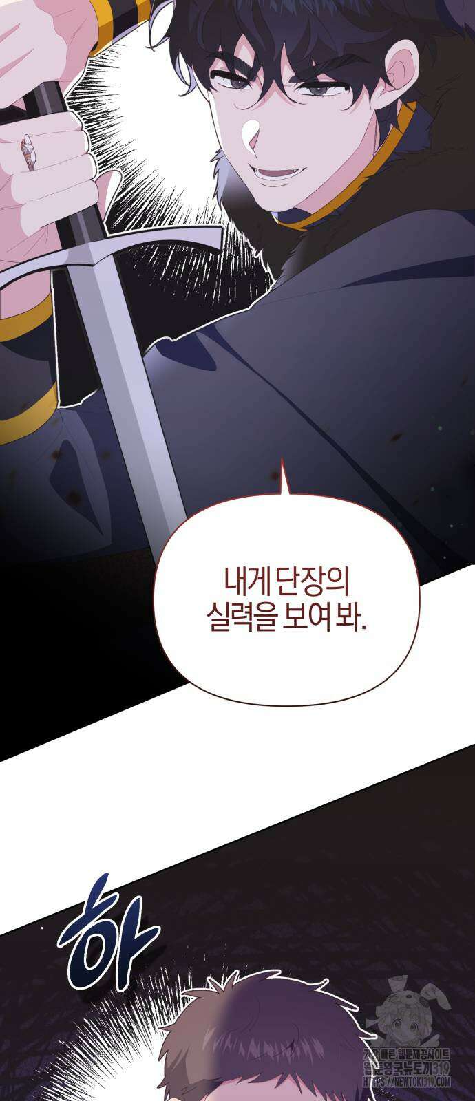 야수라는 공작에게 시집왔는데 20화 58