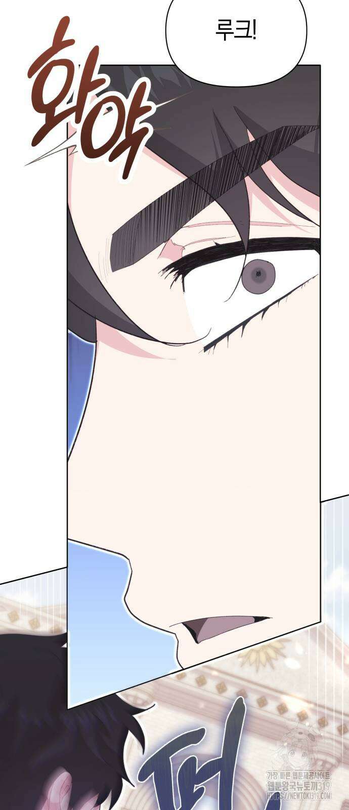야수라는 공작에게 시집왔는데 20화 62