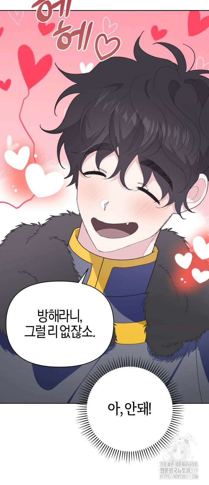 야수라는 공작에게 시집왔는데 20화 77