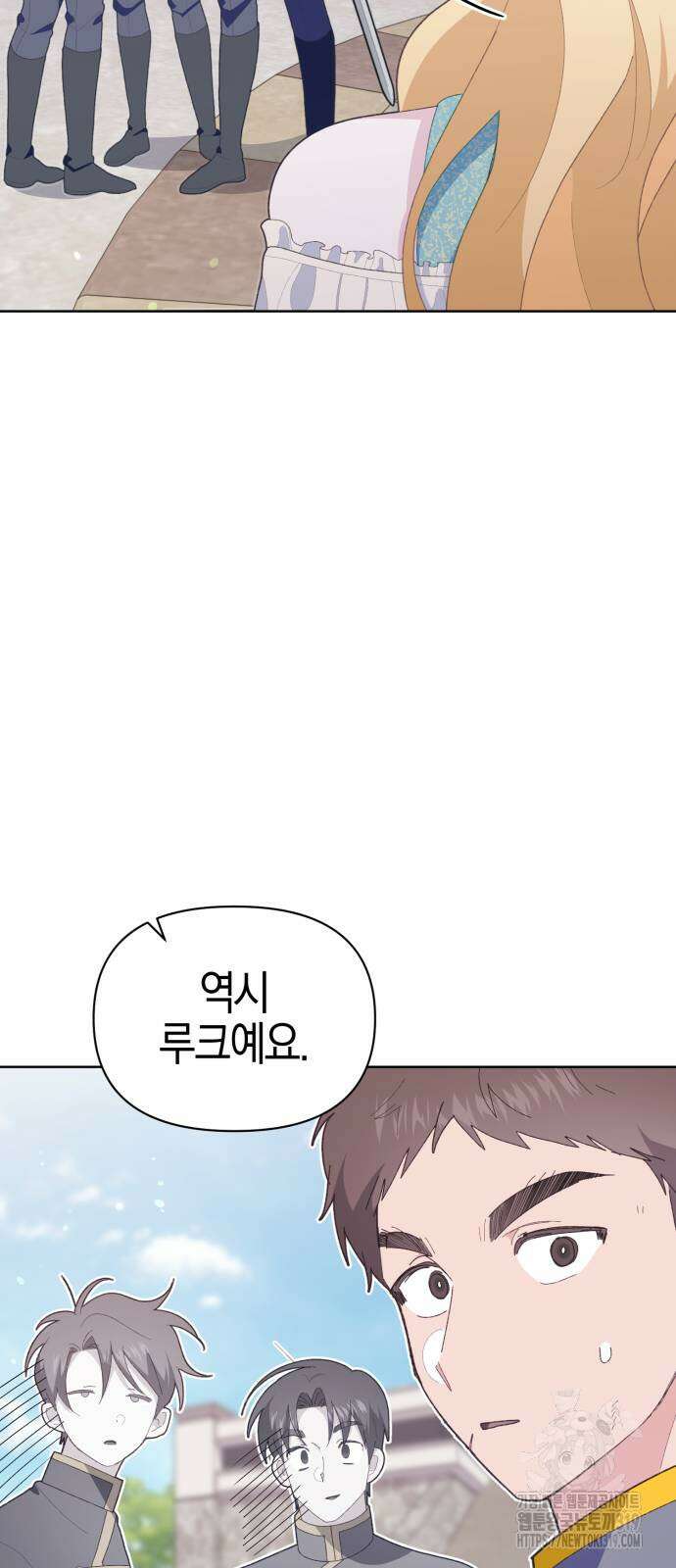 야수라는 공작에게 시집왔는데 20화 85