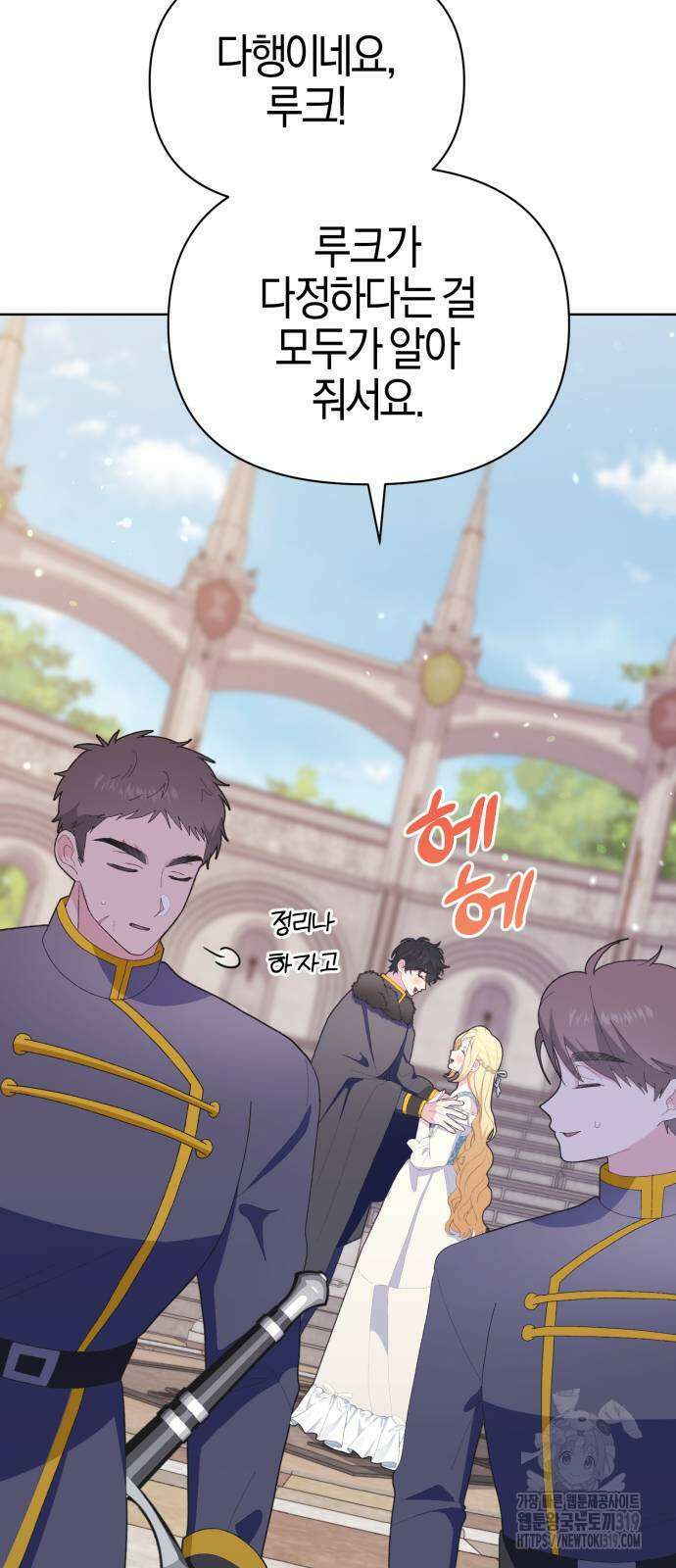 야수라는 공작에게 시집왔는데 20화 89