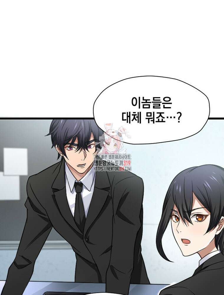 내 턴은 끝나지 않아 36화 1