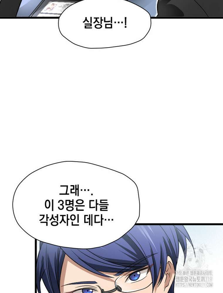 내 턴은 끝나지 않아 36화 2