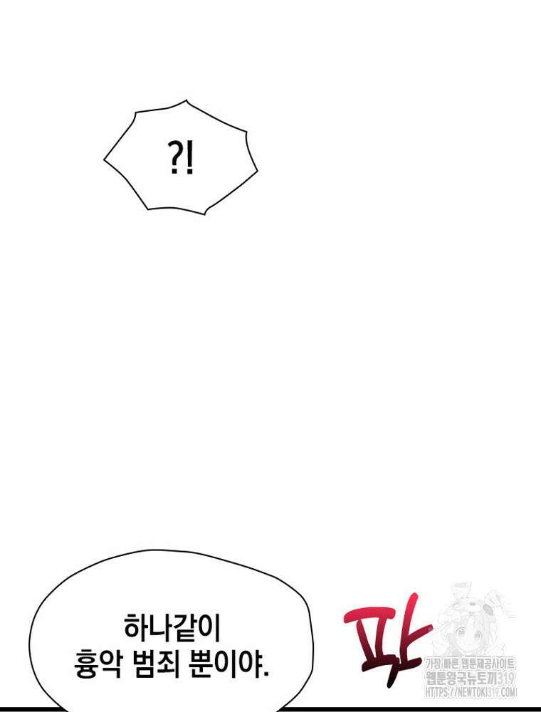 내 턴은 끝나지 않아 36화 4