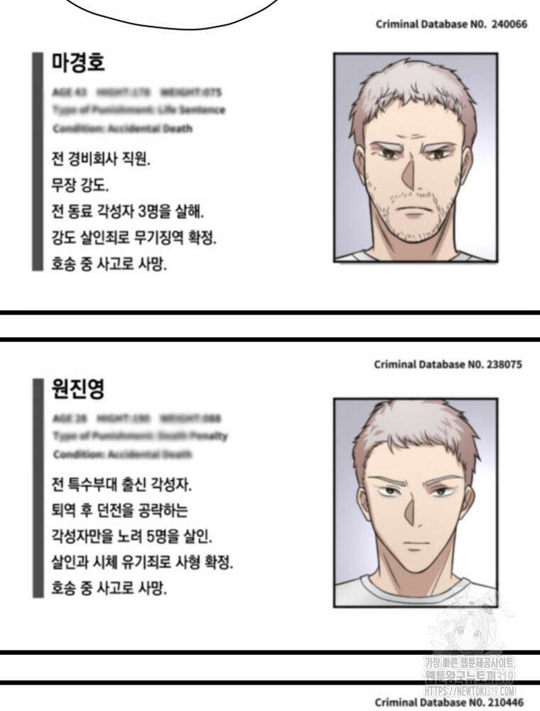 내 턴은 끝나지 않아 36화 5