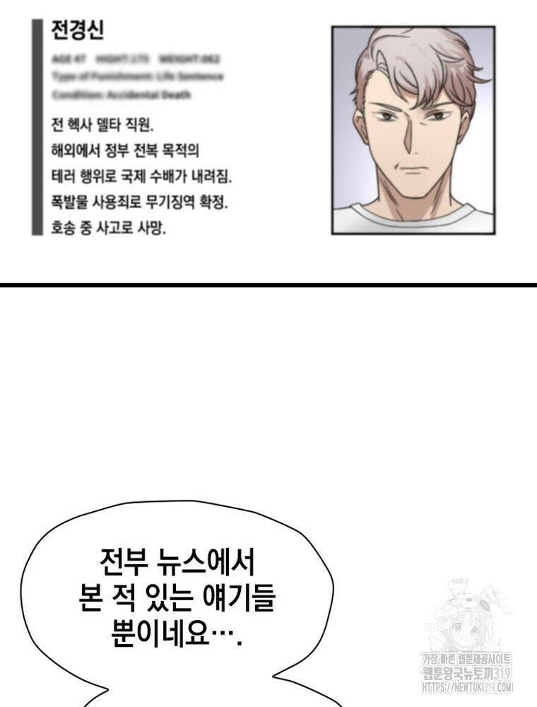 내 턴은 끝나지 않아 36화 6