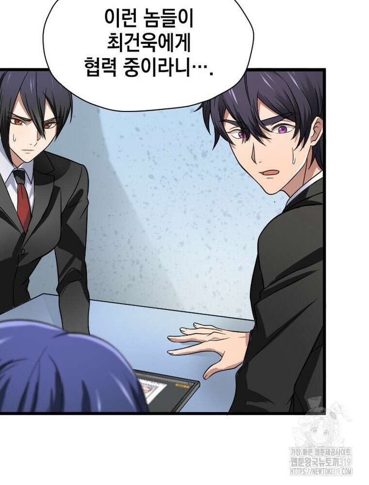 내 턴은 끝나지 않아 36화 7