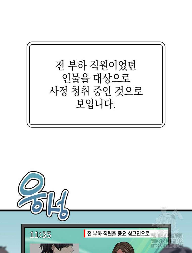 내 턴은 끝나지 않아 36화 12