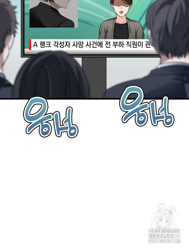 내 턴은 끝나지 않아 36화 13