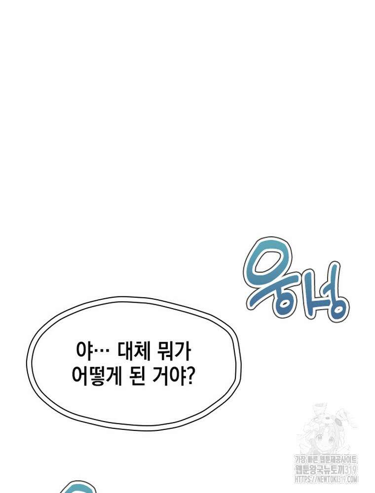 내 턴은 끝나지 않아 36화 14