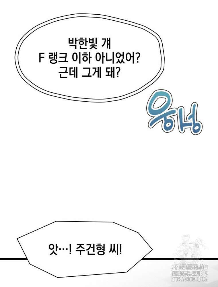 내 턴은 끝나지 않아 36화 16