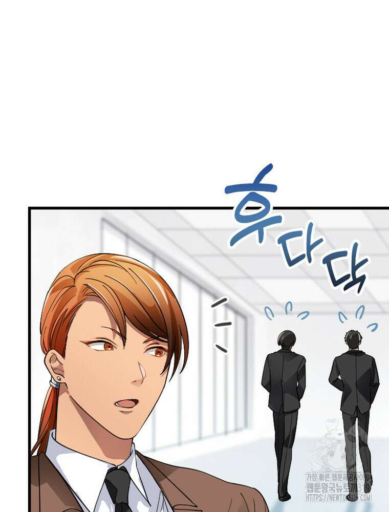 내 턴은 끝나지 않아 36화 18