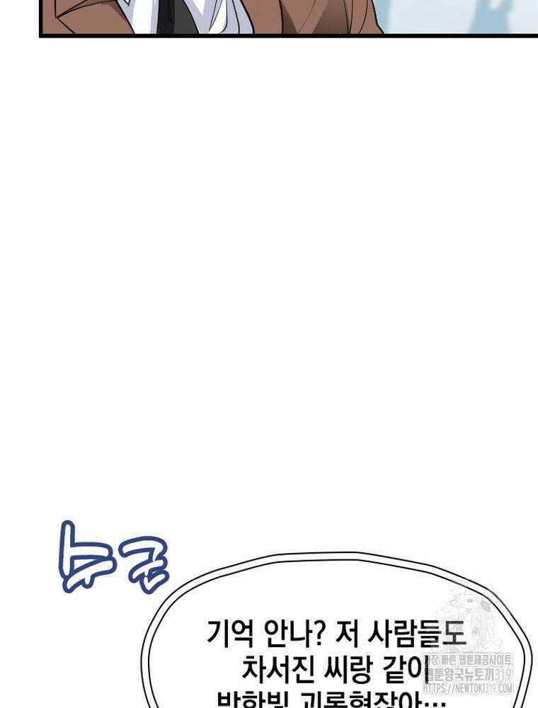 내 턴은 끝나지 않아 36화 19
